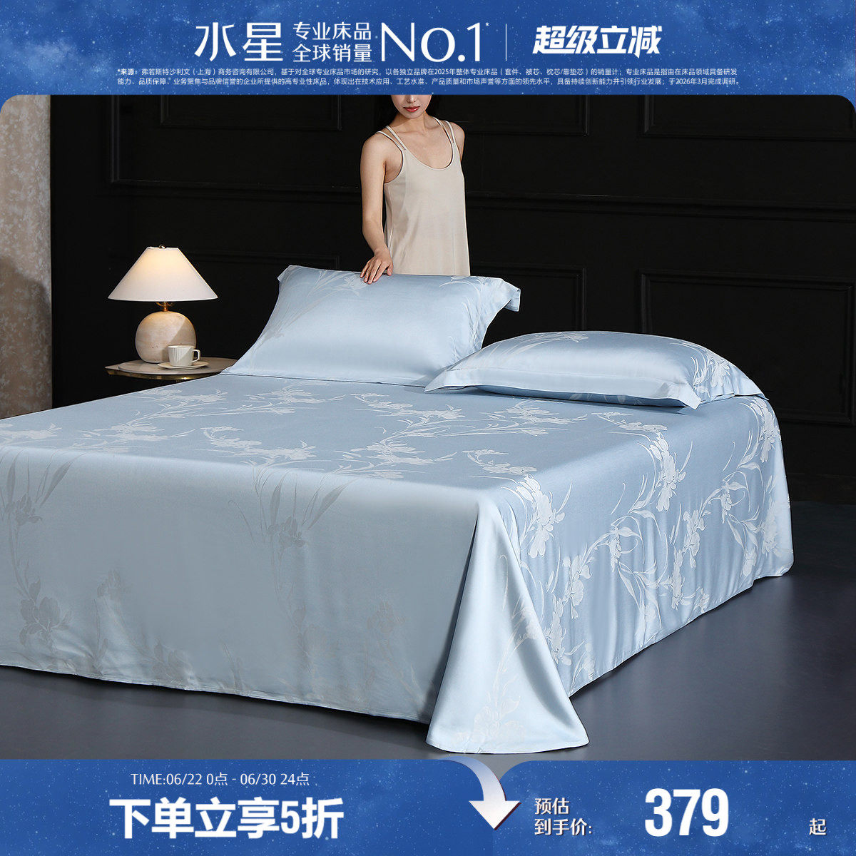 水星家纺竹纤维软凉席夏季裸睡可水洗折叠家用空调床单软竹席26新
