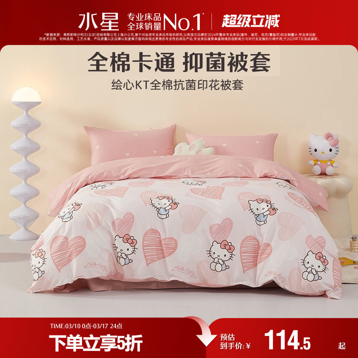 水星家纺被套纯棉卡通印花抗菌被套单件婴幼儿春夏全棉被套