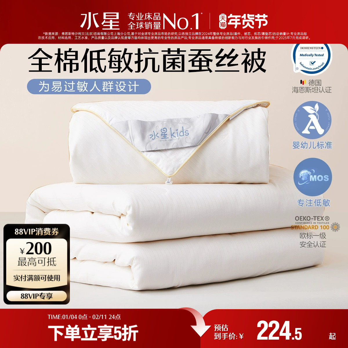 水星家纺100%蚕丝被二合一子母被四季通用被子春秋被空调被芯冬被,床上用品,蚕丝被,淘宝优惠券,粉丝福利购,淘宝优惠卷