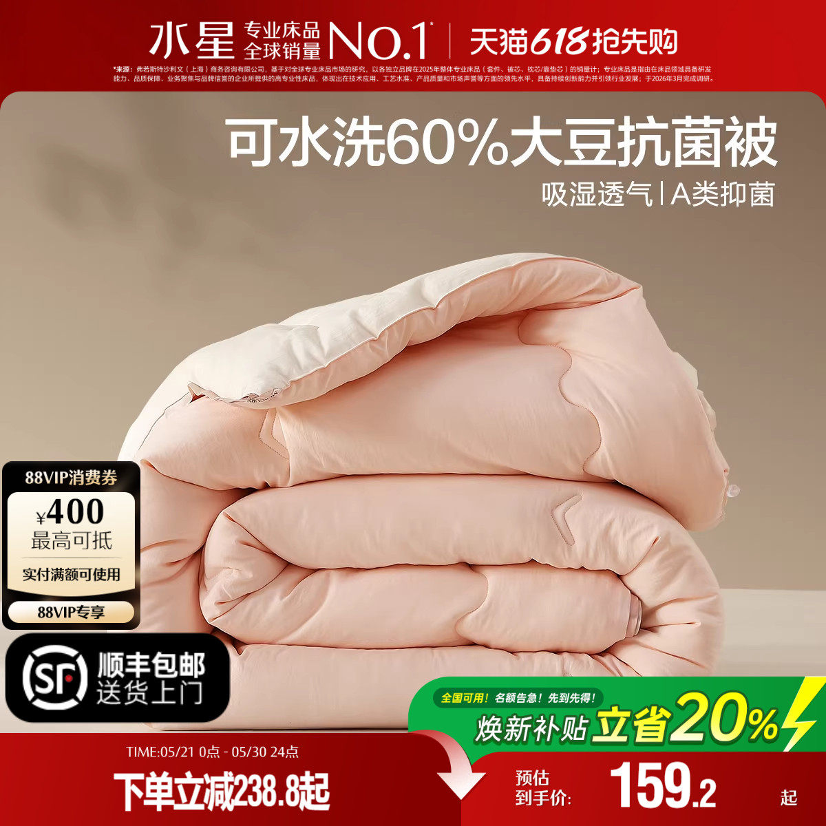 水星家纺大豆被子抑菌可水洗四季被芯租房学生宿舍被芯床品26新品