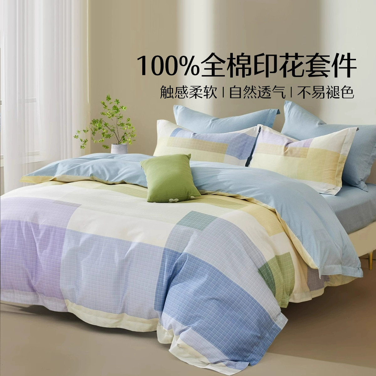 水星家纺床上用品全棉四件套100%纯棉简约床单被套学生宿舍床品