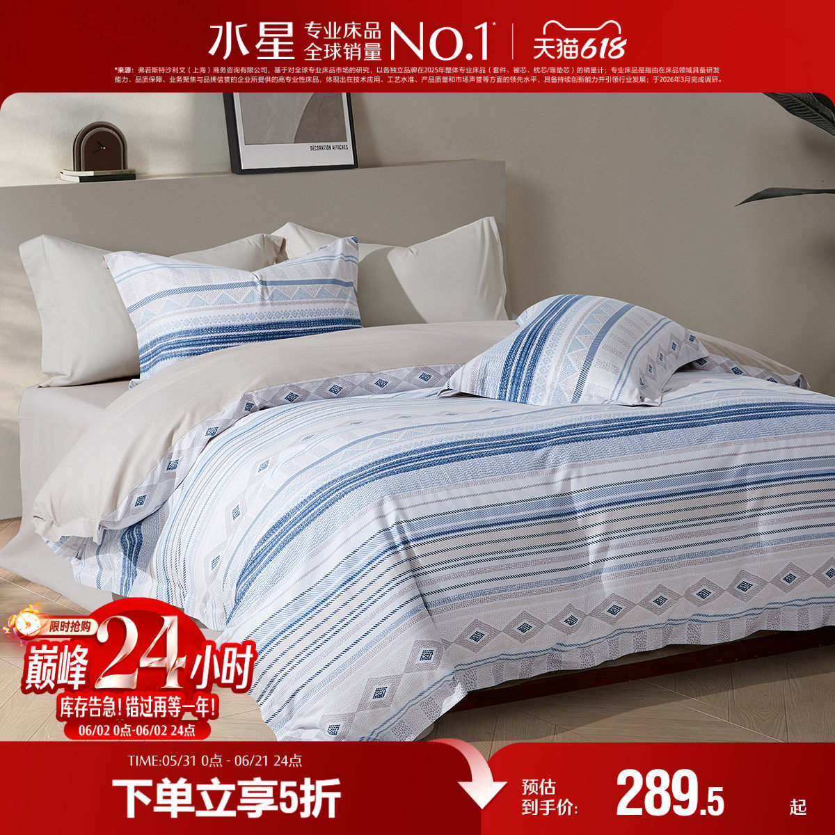 水星家纺全棉四件套裸睡A类纯棉印花套件家用床单被套床品25新品