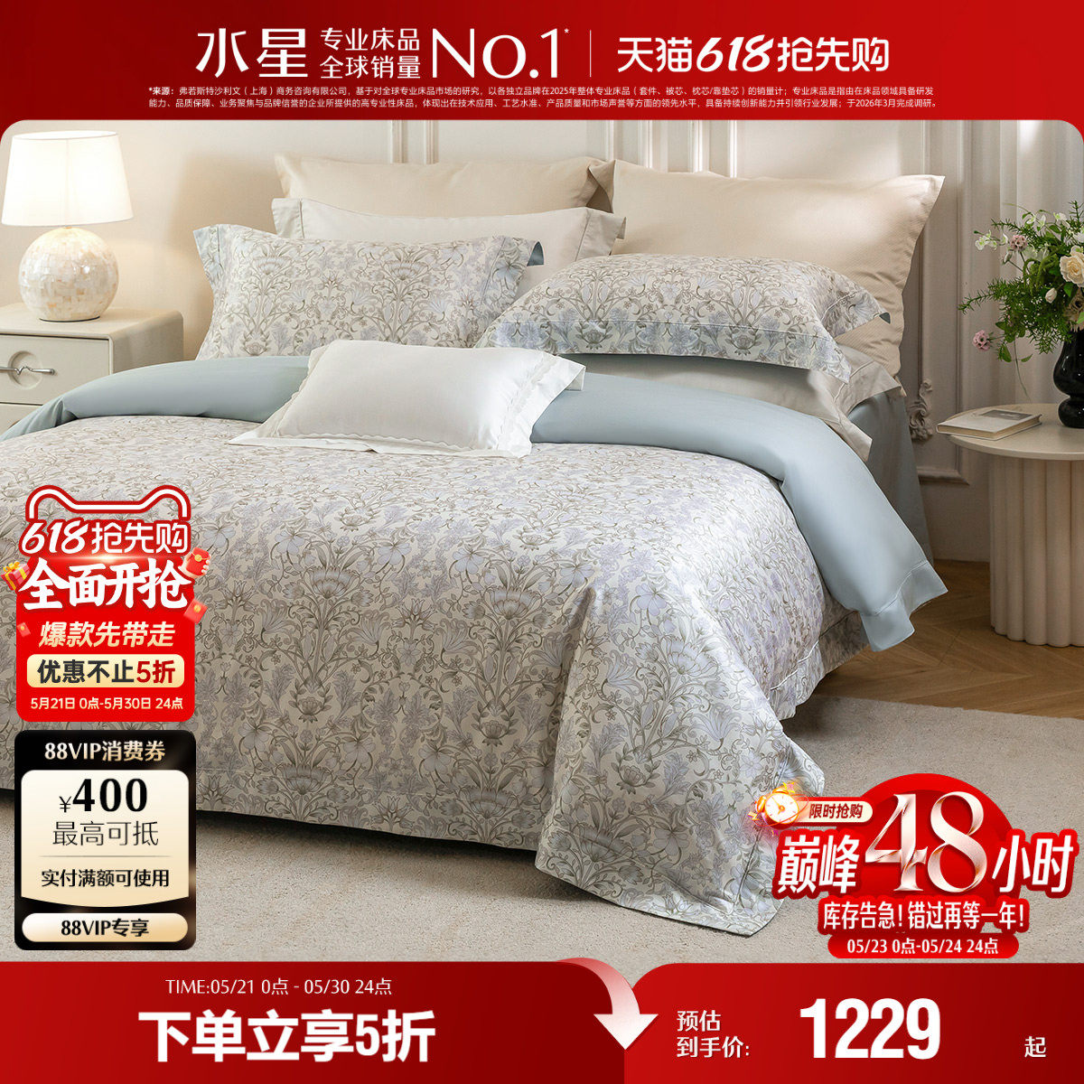 水星家纺高端120支双股匹马棉四件套裸睡贡缎套件轻奢床品26新品