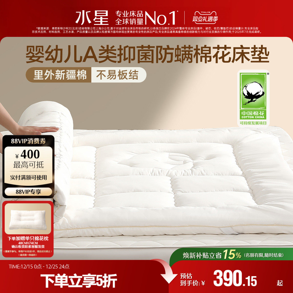 水星家纺棉花褥子床垫软垫家用卧室榻榻米垫子床褥垫被打地铺睡垫