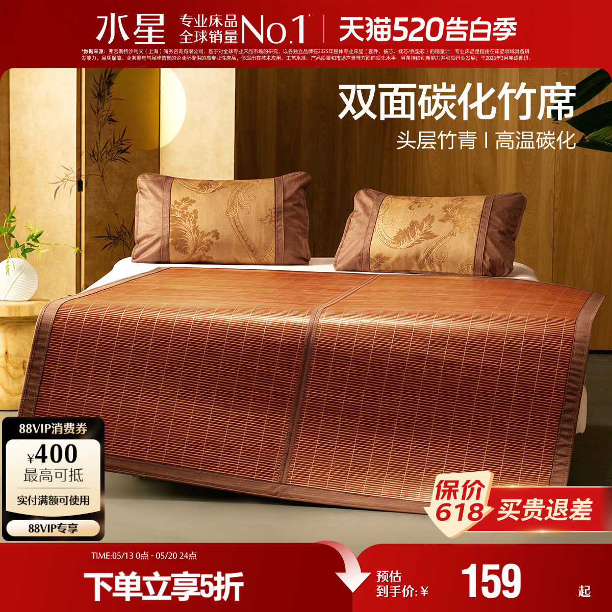 水星家纺竹席夏季抑菌双面可用凉席家用可折叠席子床上用品26新