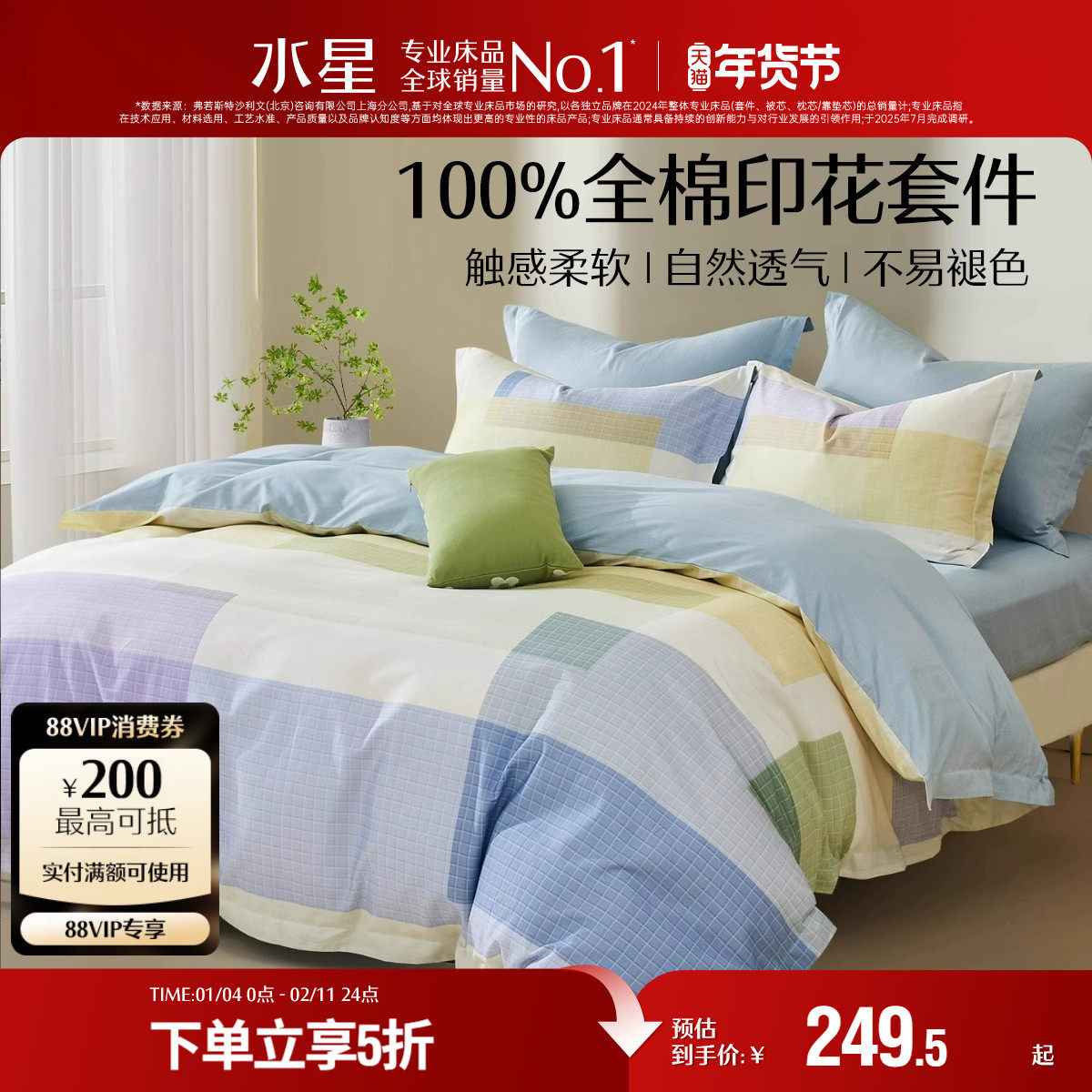 水星家纺床上用品全棉四件套100%纯棉简约床单被套学生宿舍床品