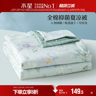 水星家纺夏被空调被可机洗学生宿舍单人被芯夏凉被子夏季 床上用品