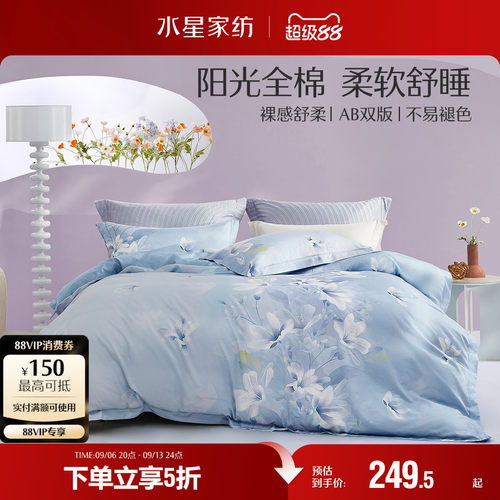 水星家纺40S全棉印花床单款精梳棉四件套家用床上用品秋冬新品