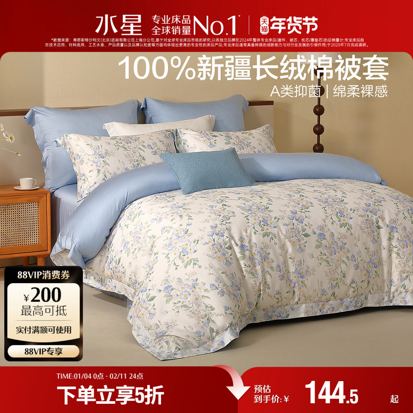 水星家纺A类60S长绒棉抑菌被套单件高端贡缎被子罩印花床品25新品,床上用品,被套,淘宝优惠券,粉丝福利购,淘宝优惠卷