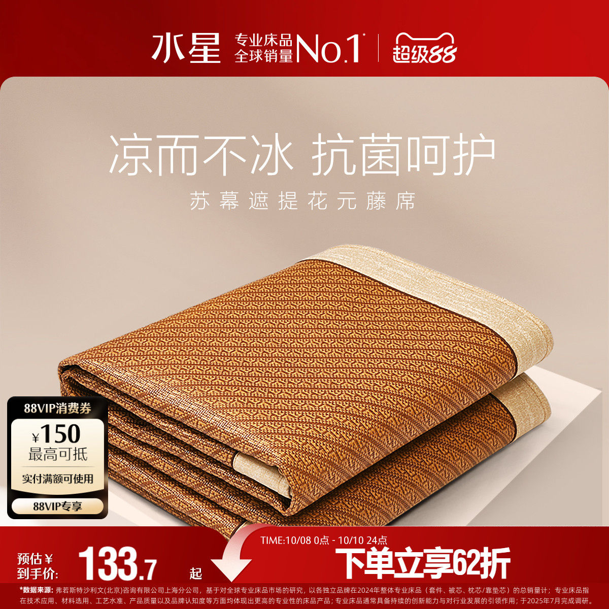 ˮ�Ǽҷ�A�࿹��Ԫ��ϯ�ļ���ϯ��ϯ���۵�ѧ������ϯ�Ӵ�����Ʒ