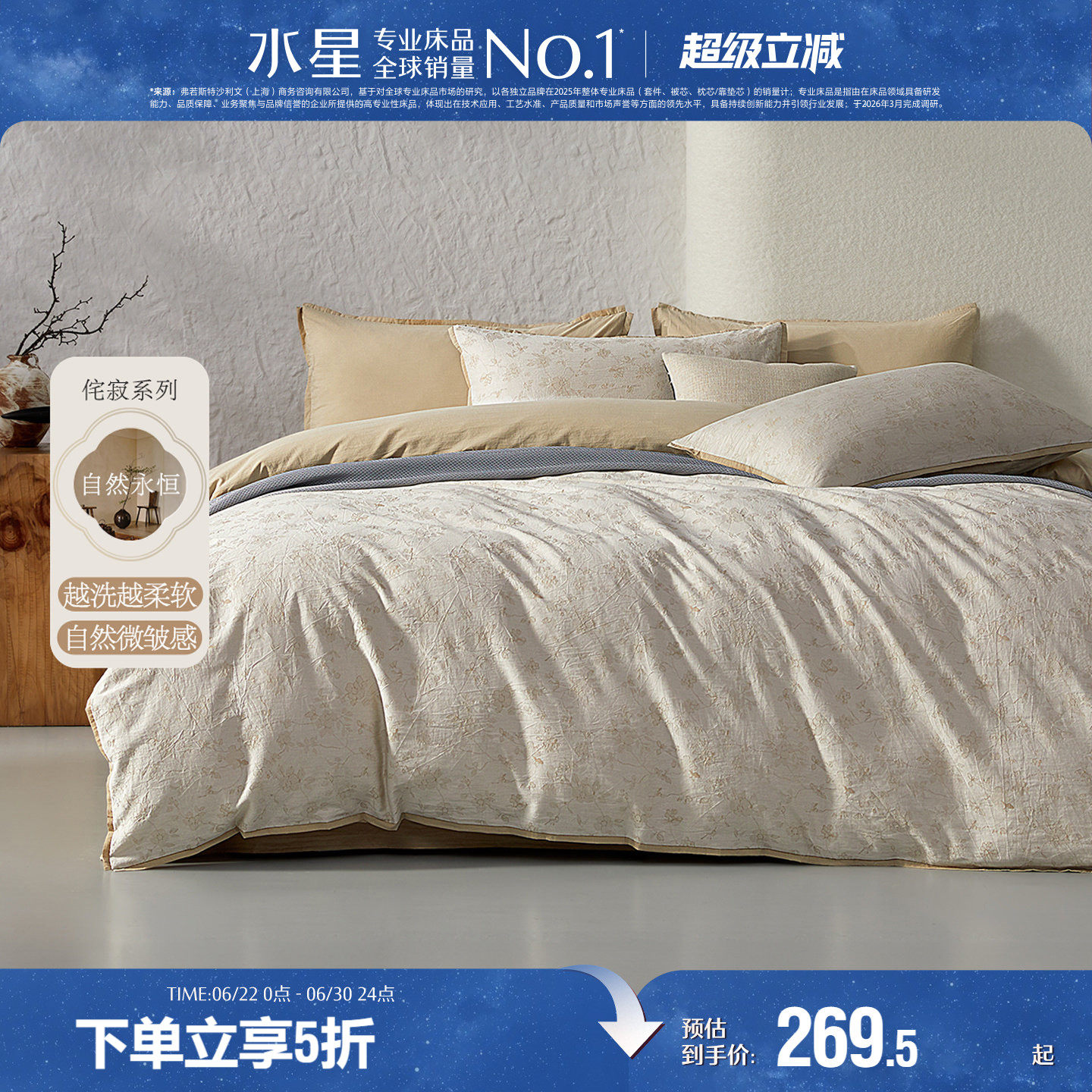水星家纺水洗棉四件套A类全棉套件纯棉侘寂风被套床单床品25新品