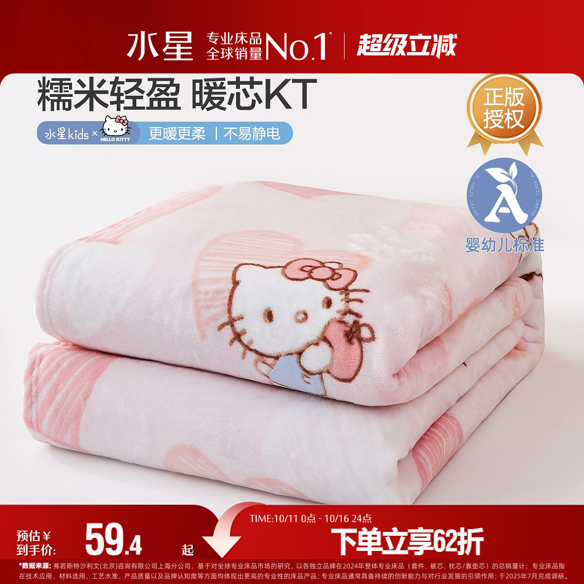 水星家纺加厚云毯保暖毛毯学生宿舍午休毯办公室空调毯秋冬新品