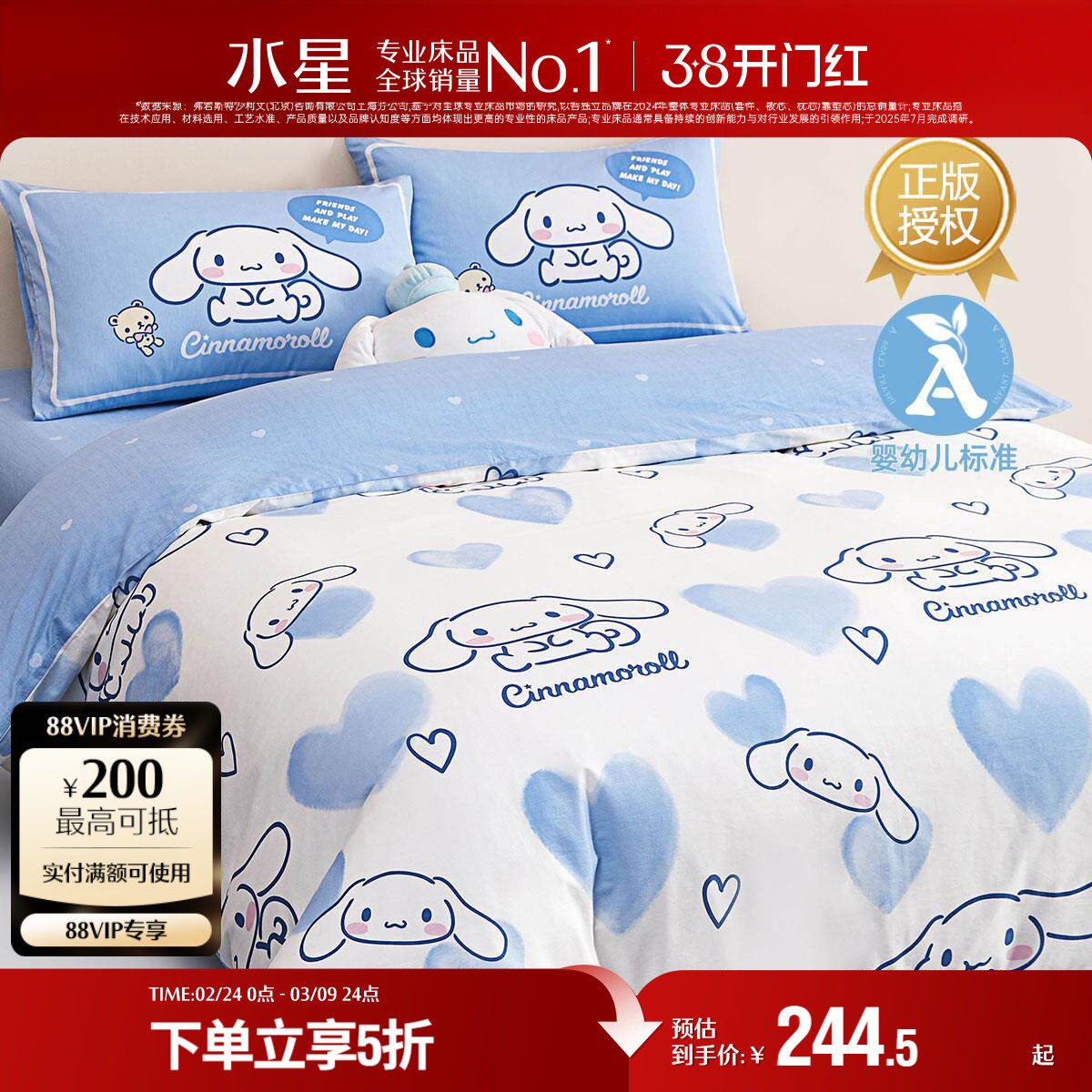 水星家纺全棉抗菌三件套纯棉卡通被套床单学生幼儿园儿童四件套