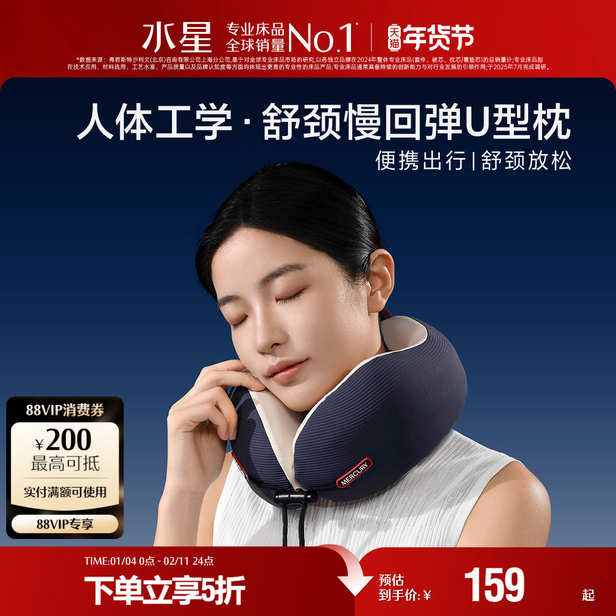 水星家纺慢回弹U型枕旅行出差便携枕头呵护颈椎办公室午休枕靠枕,床上用品,U型枕/便携枕,淘宝优惠券,粉丝福利购,淘宝优惠卷