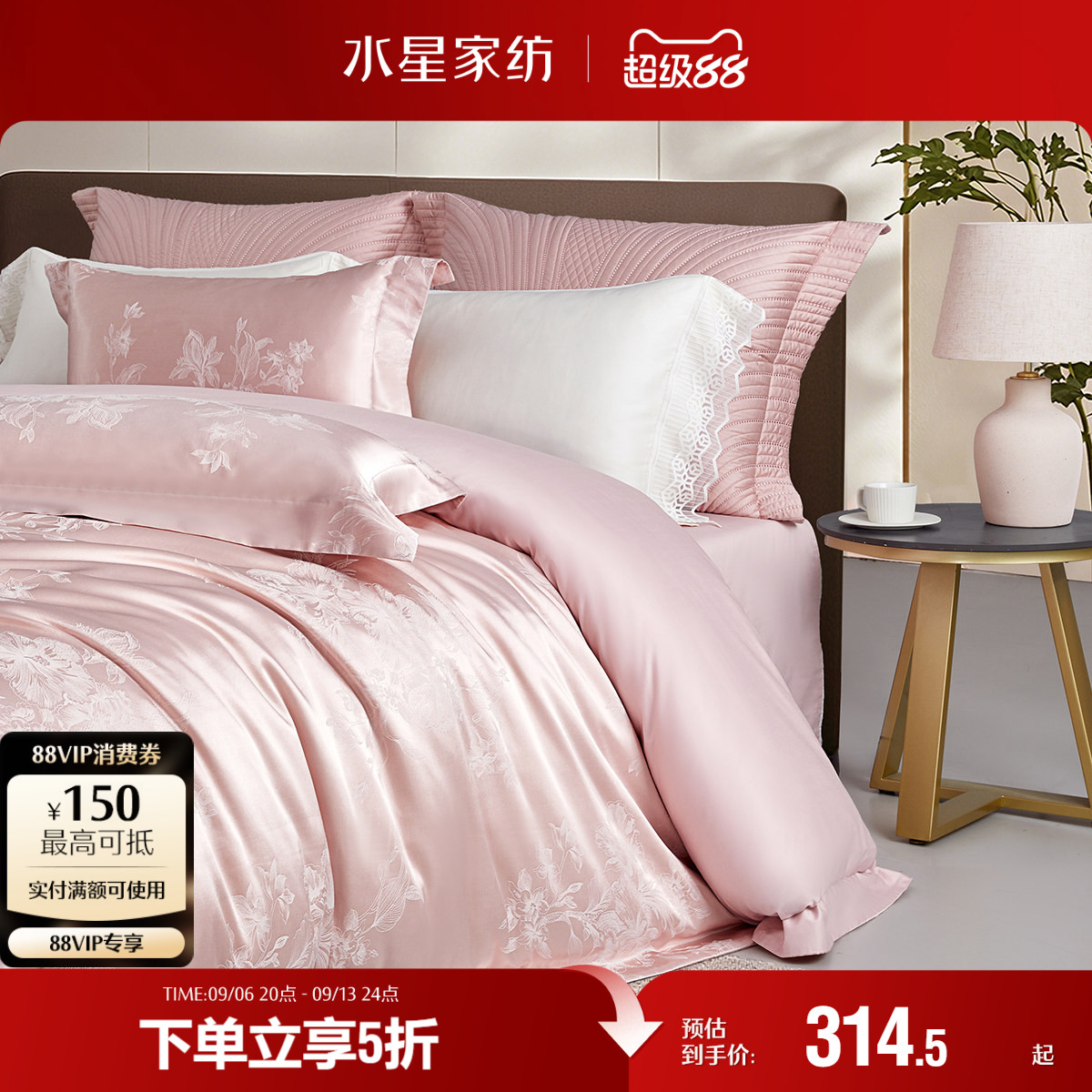 水星家纺莫代尔提花四件套家用高端奢华套件酒店风被套床单床品