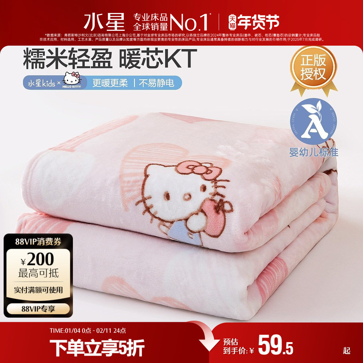 水星家纺加厚云毯保暖毛毯学生宿舍午休毯办公室空调毯秋冬新品