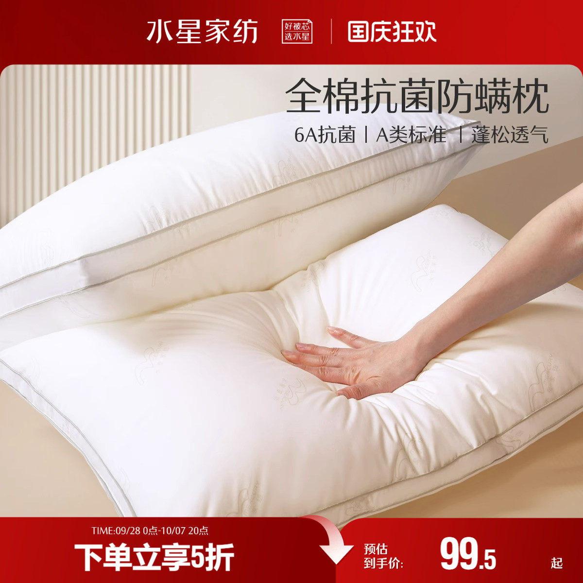 水星家纺家用呵护颈椎枕芯舒适枕