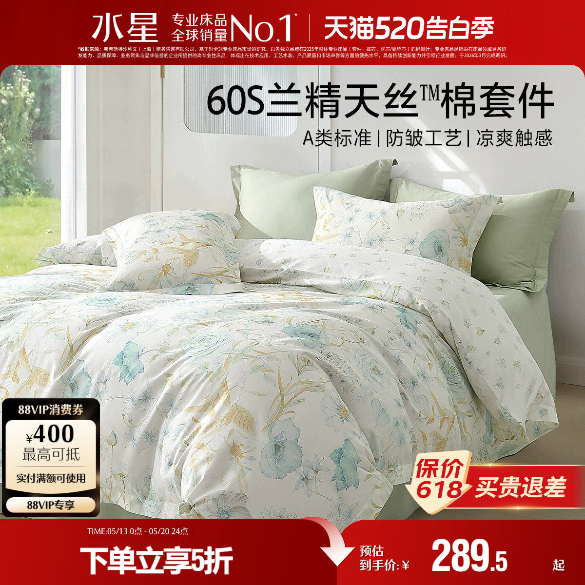 水星家纺60支天丝™莱赛尔棉四件套A类轻奢可水洗床单套件床品