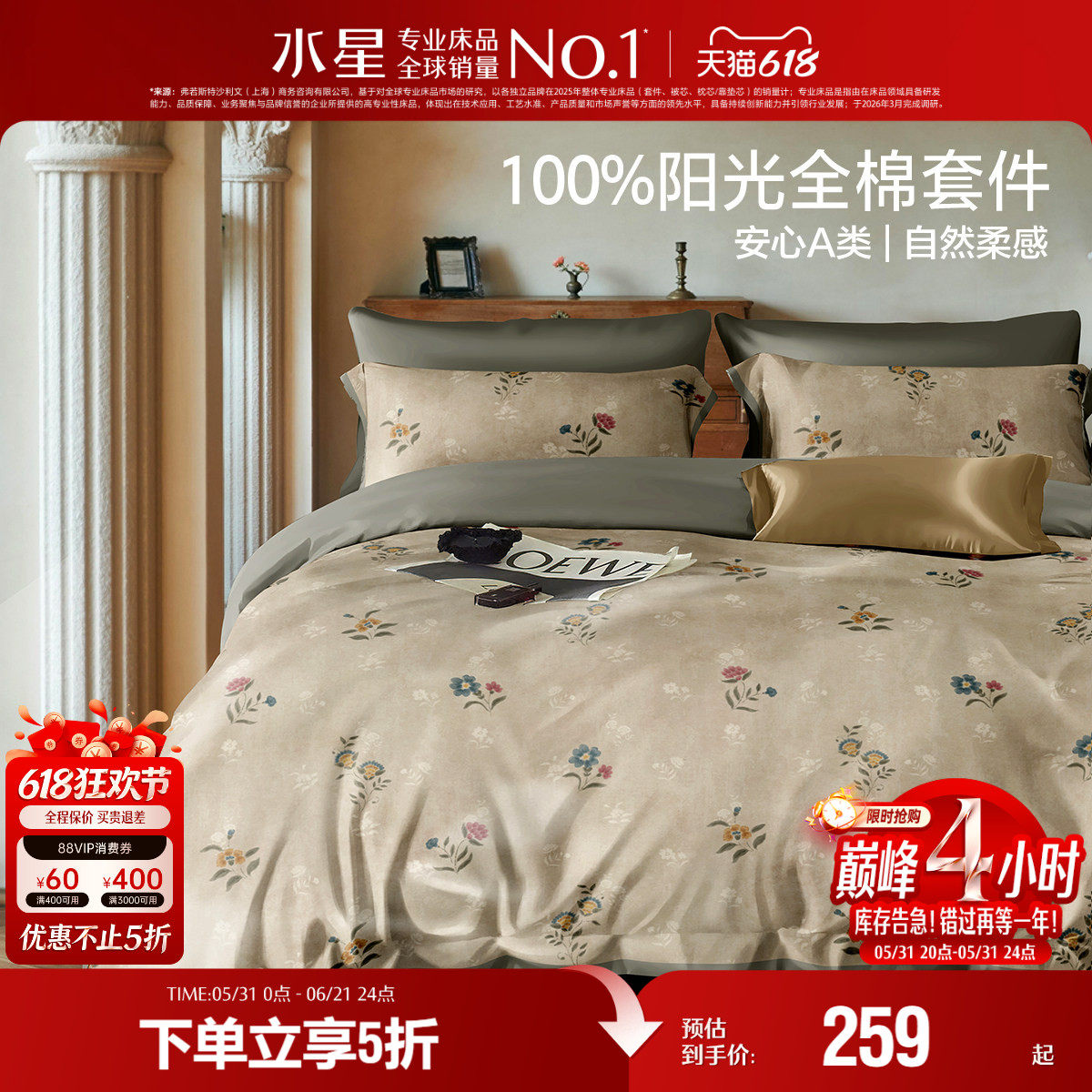 水星家纺全棉四件套100%纯棉套件中古风家用单双人四季床品26新
