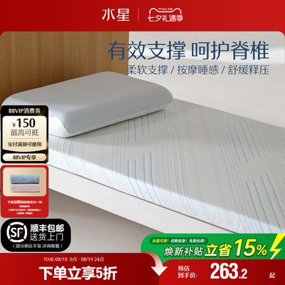 水星家纺学生宿舍慢回弹护脊床垫