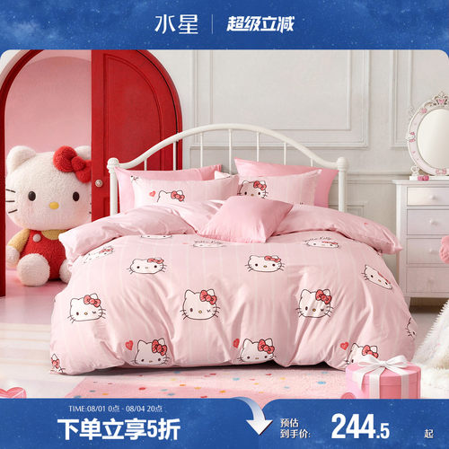 水星家纺儿童三/四件套全棉抑菌套件纯棉Hellokitty女孩26年新品