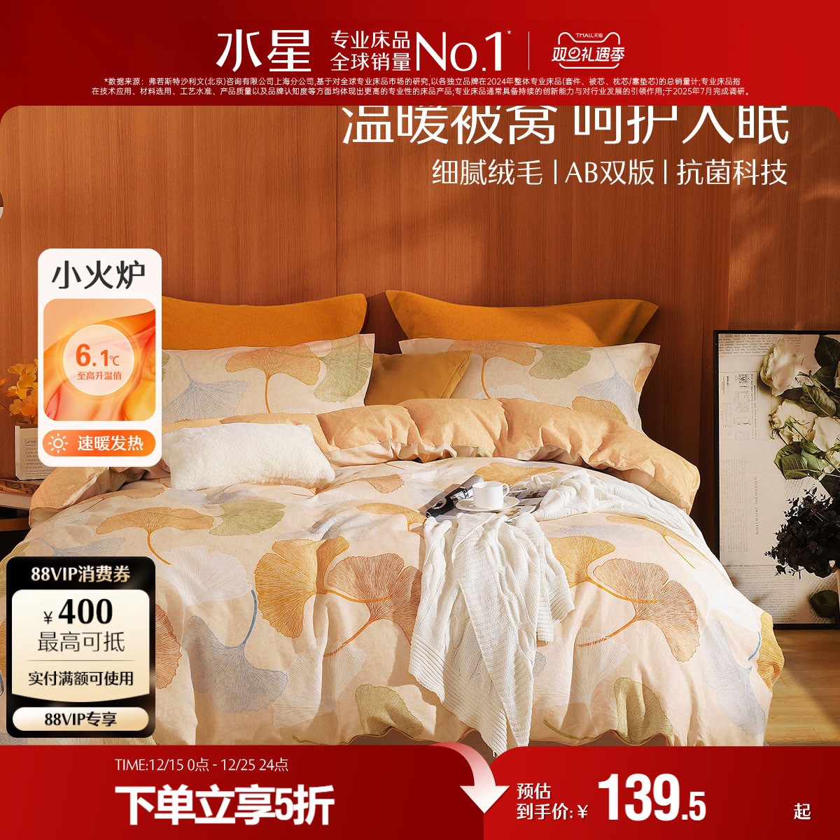 水星家纺全棉磨毛被套单件秋冬加厚被罩学生宿舍单人双人纯棉被罩