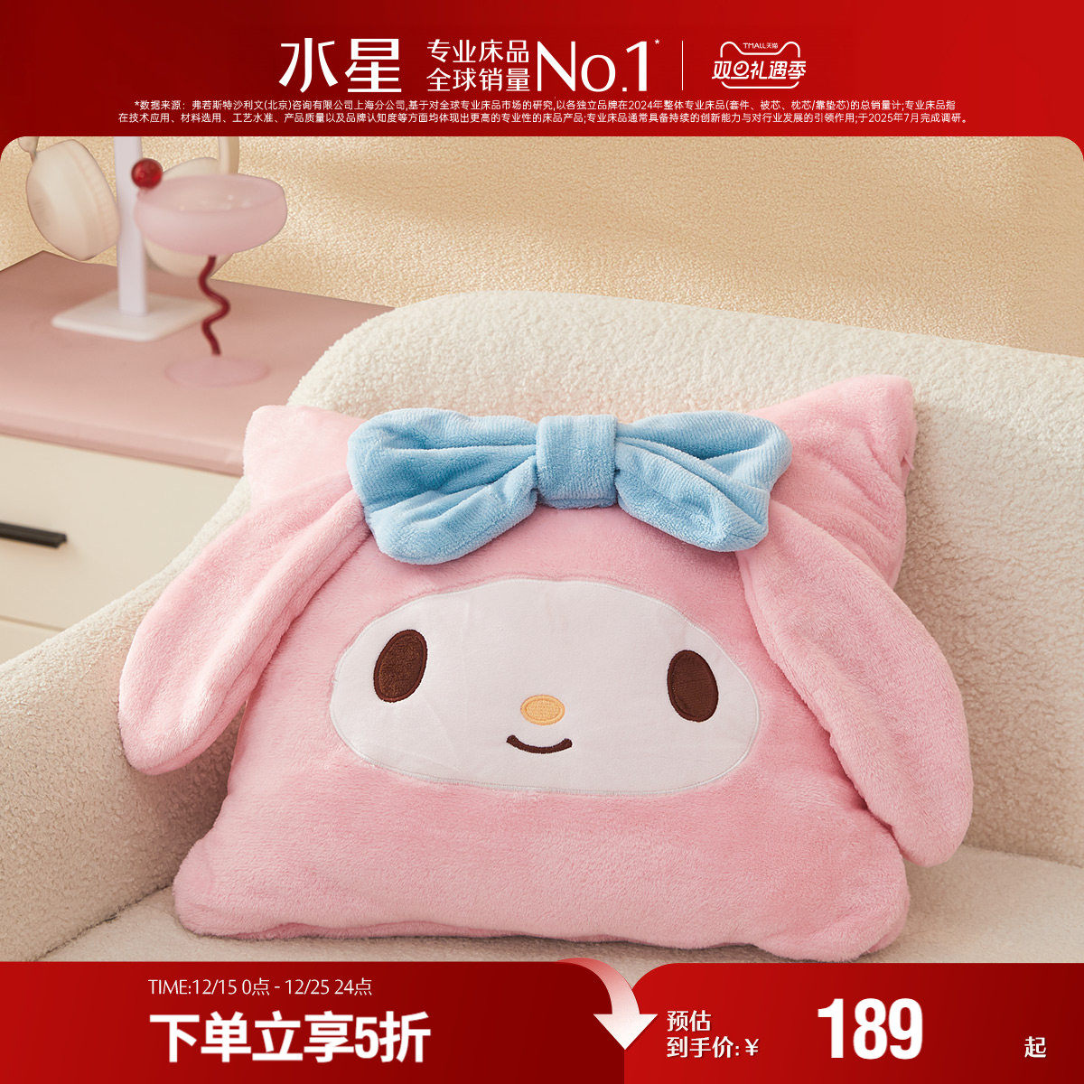 水星家纺抱枕毯子牛奶绒二合一靠垫毛毯教室办公室午休毯空调盖毯