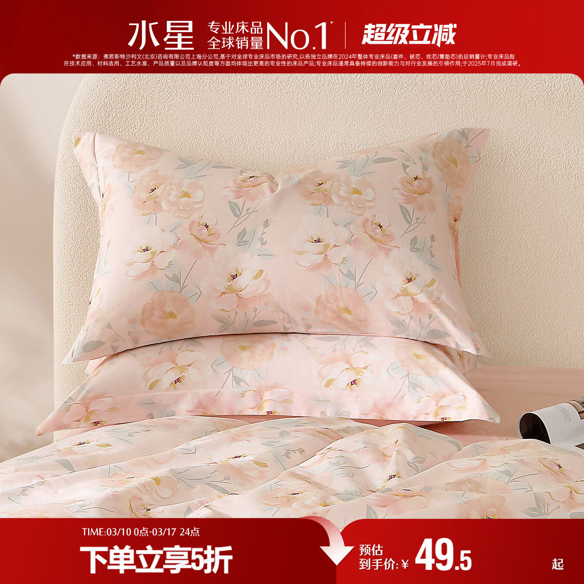 水星家纺40支全棉印花对枕套学生单件100%纯棉一对家用枕套25新品