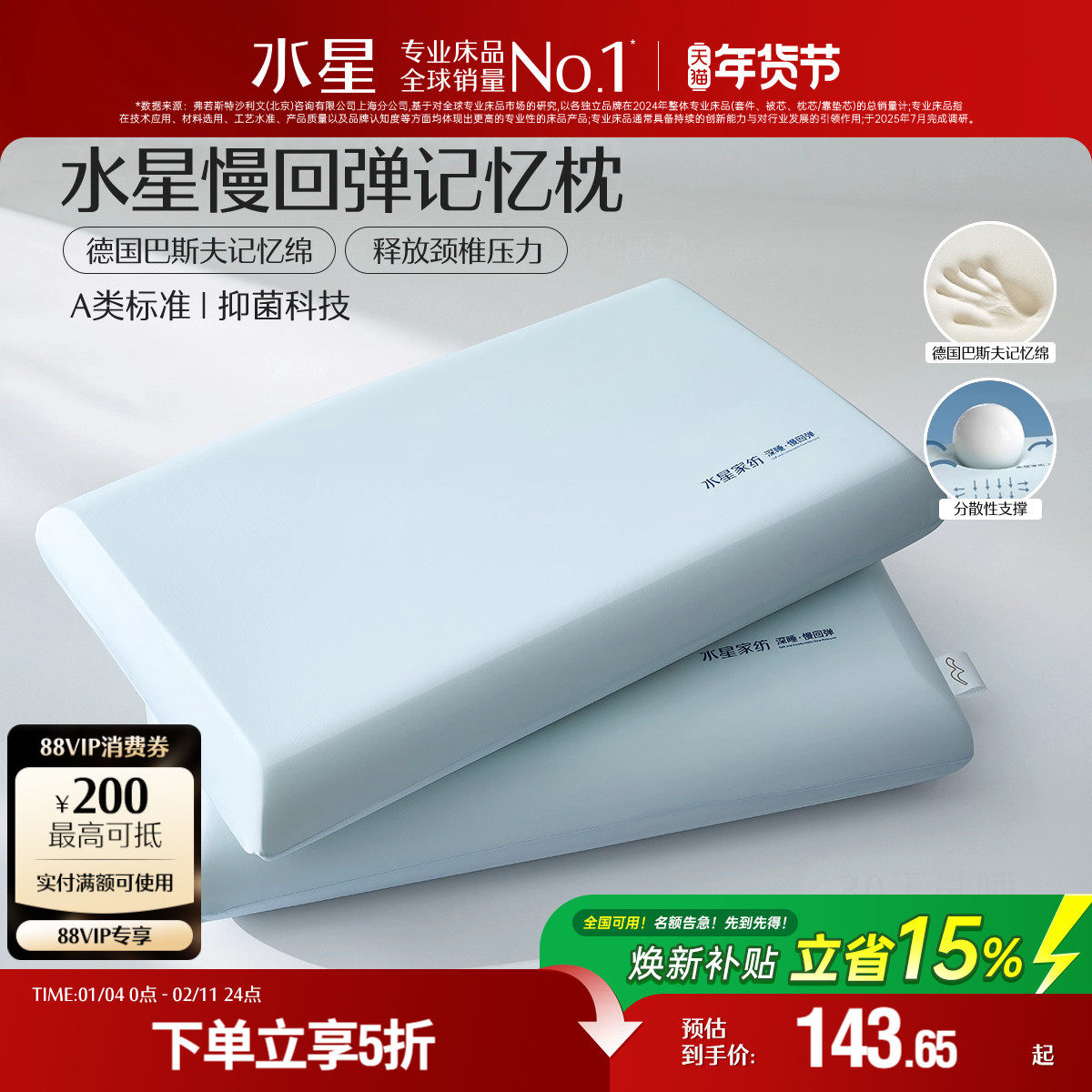 水星家纺记忆棉枕头深睡枕学生宿舍呵护颈椎辅助睡眠成人家用枕芯,床上用品,枕头/枕芯,淘宝优惠券,粉丝福利购,淘宝优惠卷