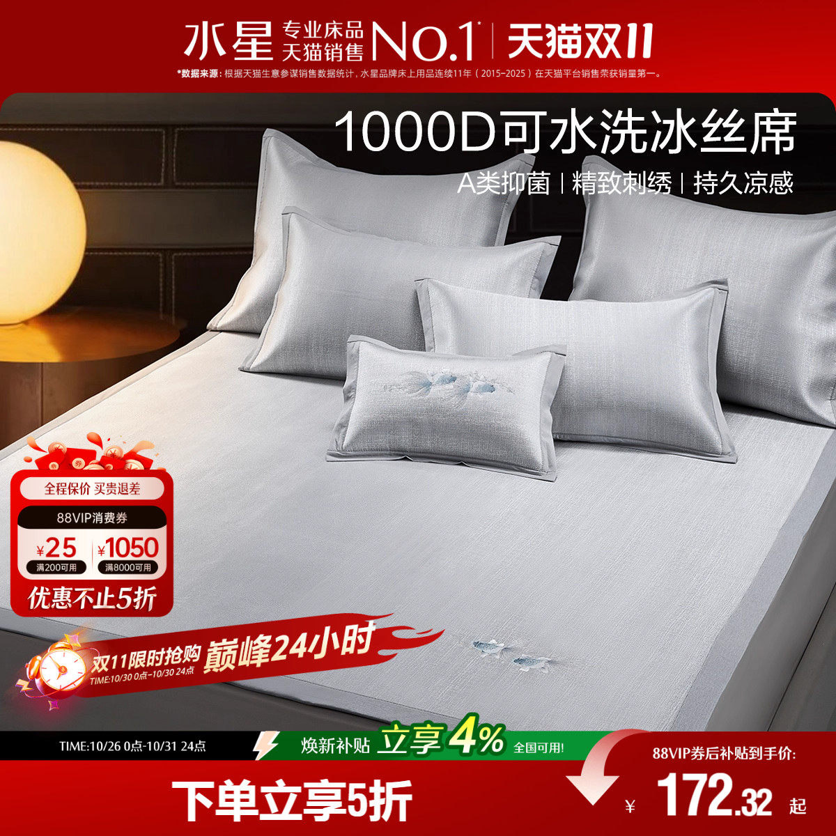 水星家纺1000D提花冰丝席A类可水洗凉席凉感软席子高端夏季空调席