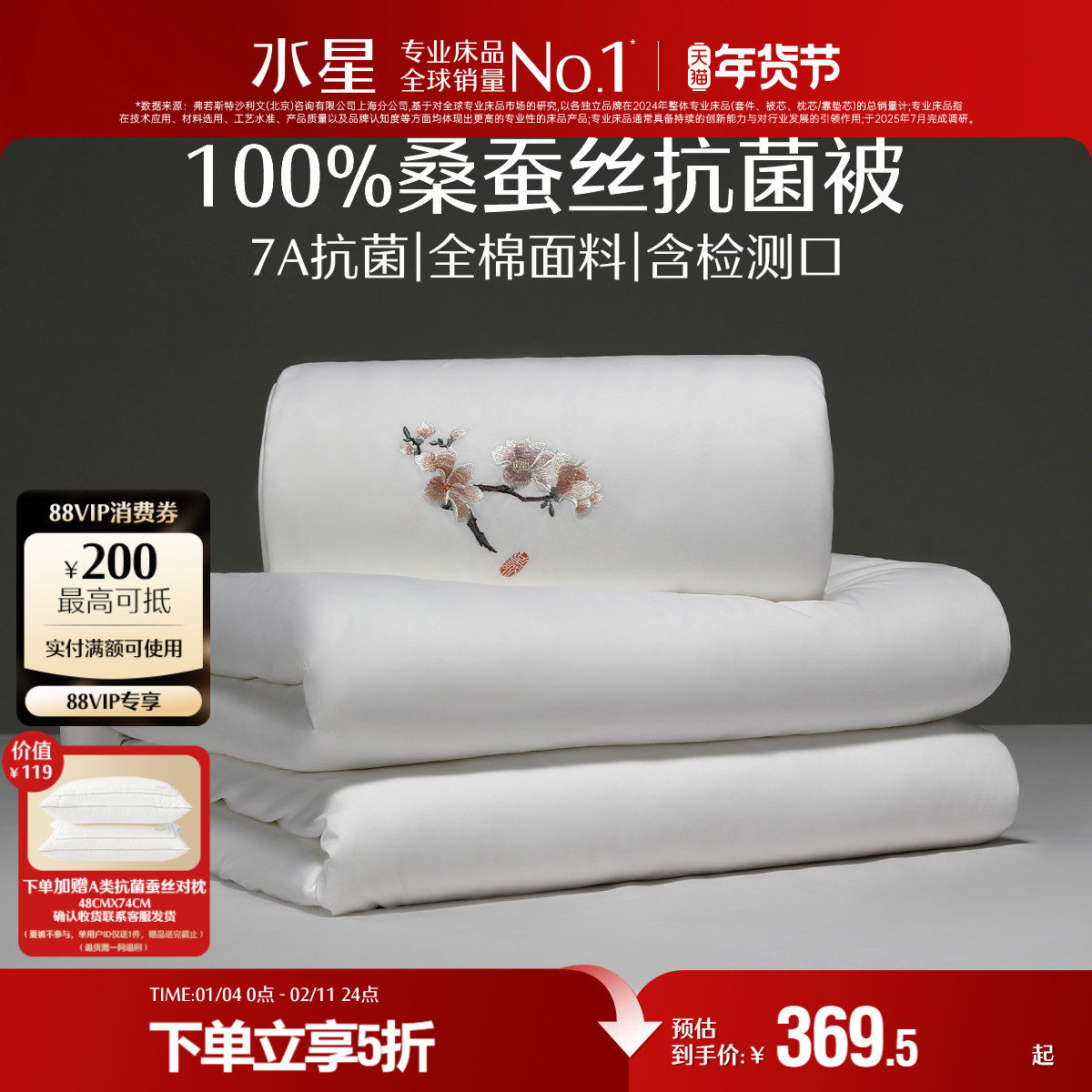 水星家纺100%桑蚕丝被子春秋被冬被保暖二合一蚕丝子母被四季通用,淘宝优惠券,粉丝福利购,淘宝优惠卷