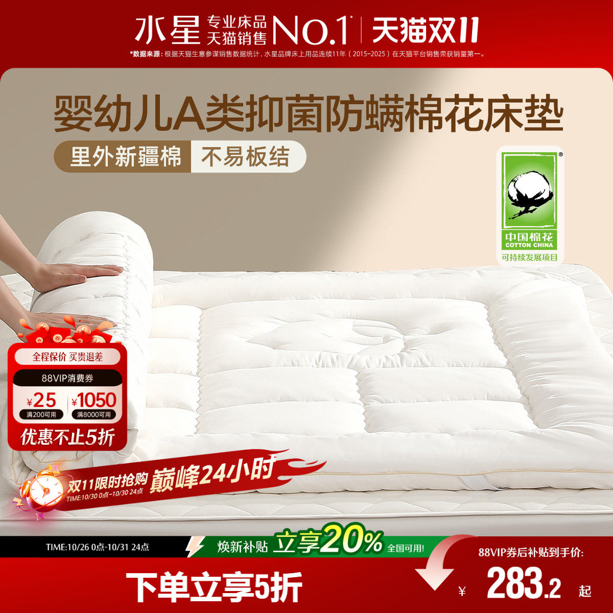 水星家纺棉花褥子床垫软垫家用卧室榻榻米垫子床褥垫被打地铺睡垫