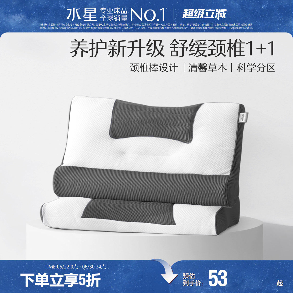 水星家纺荞麦颈椎枕一对呵护颈椎帮助睡眠分区草本枕芯