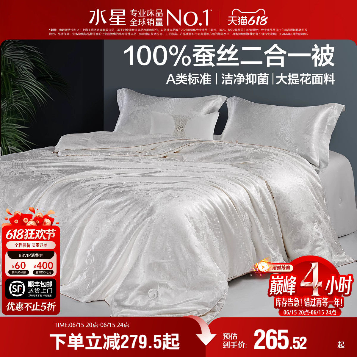 水星家纺被子100%蚕丝被夏凉被空调被春秋被冬被子母二合一被芯
