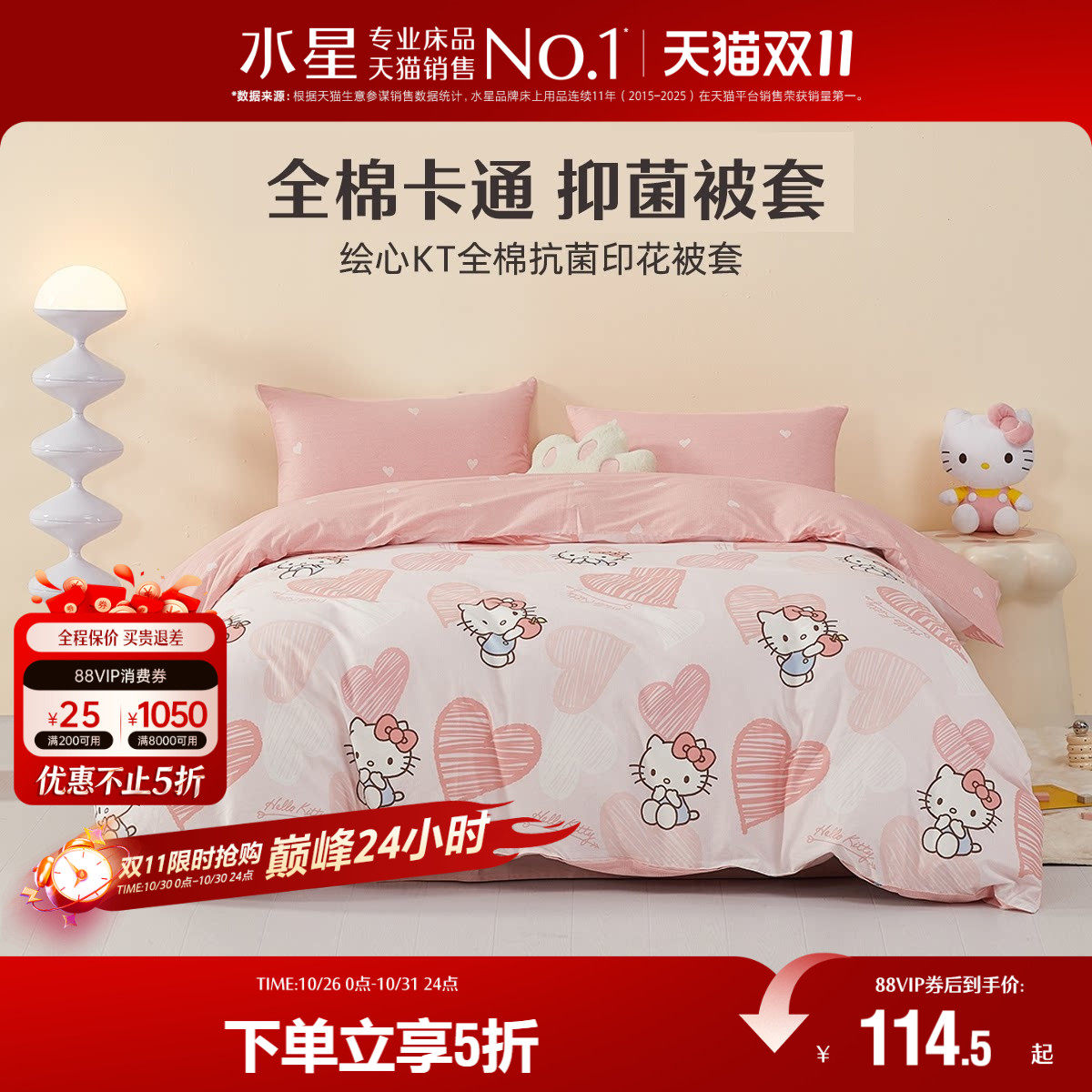 水星家纺被套纯棉卡通印花抗菌被套单件婴幼儿春夏全棉被套