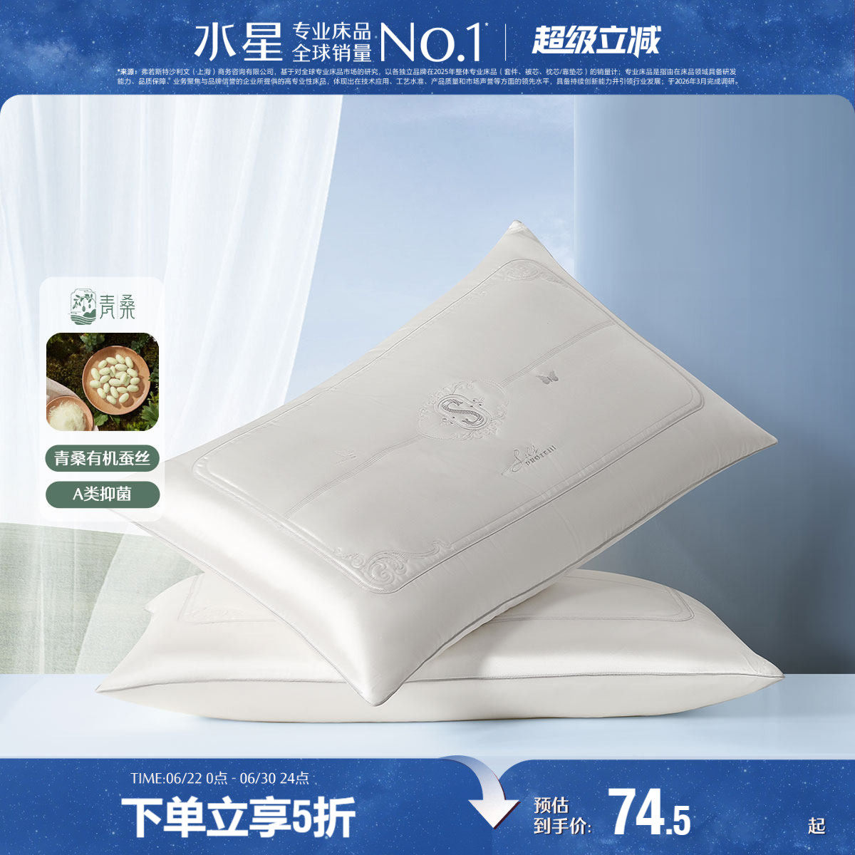 水星家纺蚕丝纤柔枕抗菌枕芯一只装枕头家用家居蚕丝对枕芯床品
