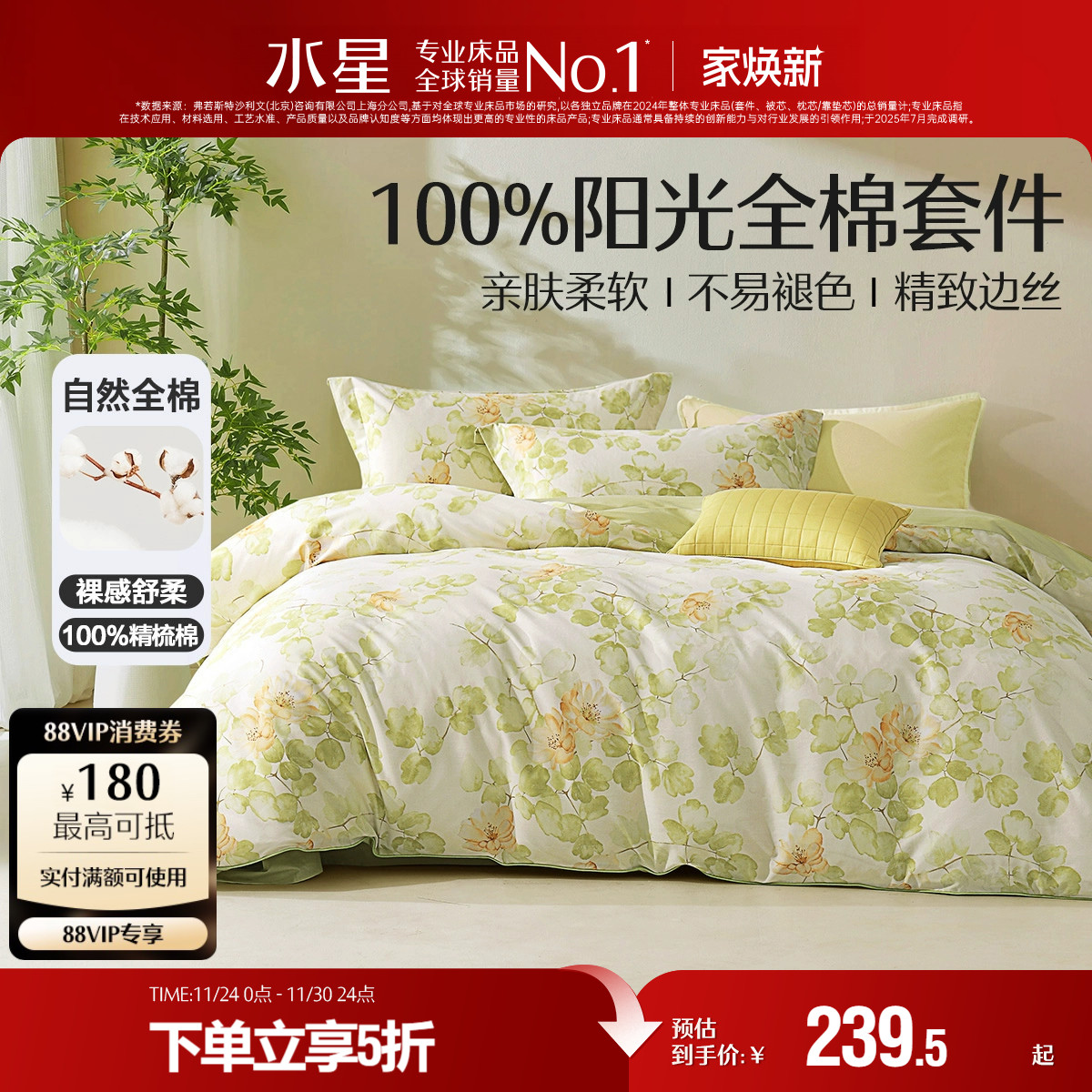 水星家纺全棉四件套40S纯棉床单被套学生宿舍套件床上用品新品