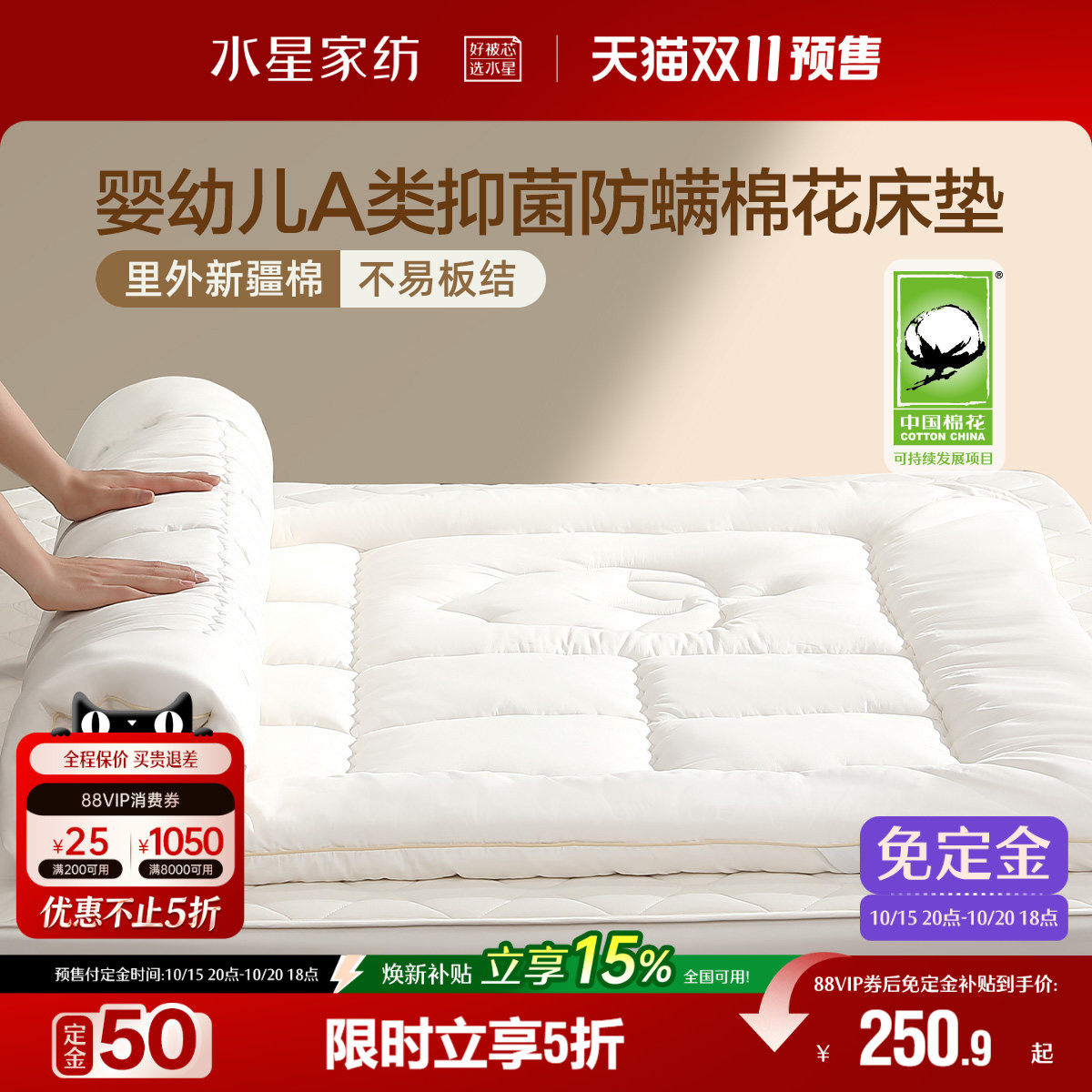水星家纺棉花褥子床垫软垫家用卧室榻榻米垫子床褥垫被打地铺睡垫