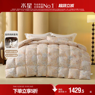 水星家纺95%白鹅绒冬被A类抑菌羽绒被子高端保暖被芯床品25年新品