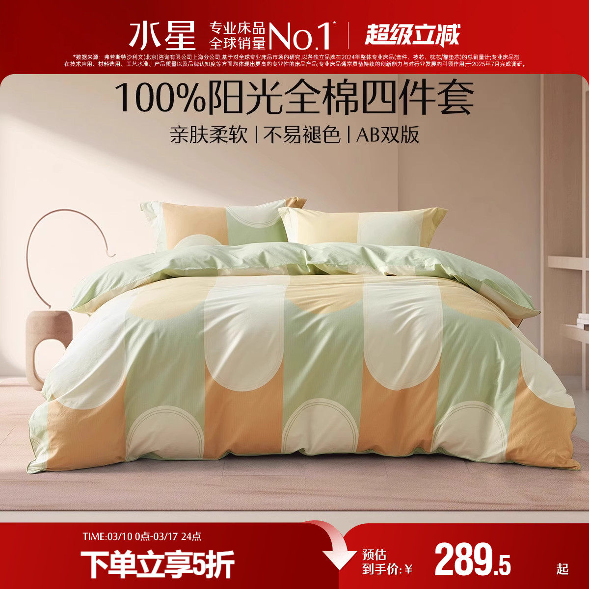 水星家纺全棉四件套北欧纯棉套件学生宿舍床单被套秋冬简约风床品