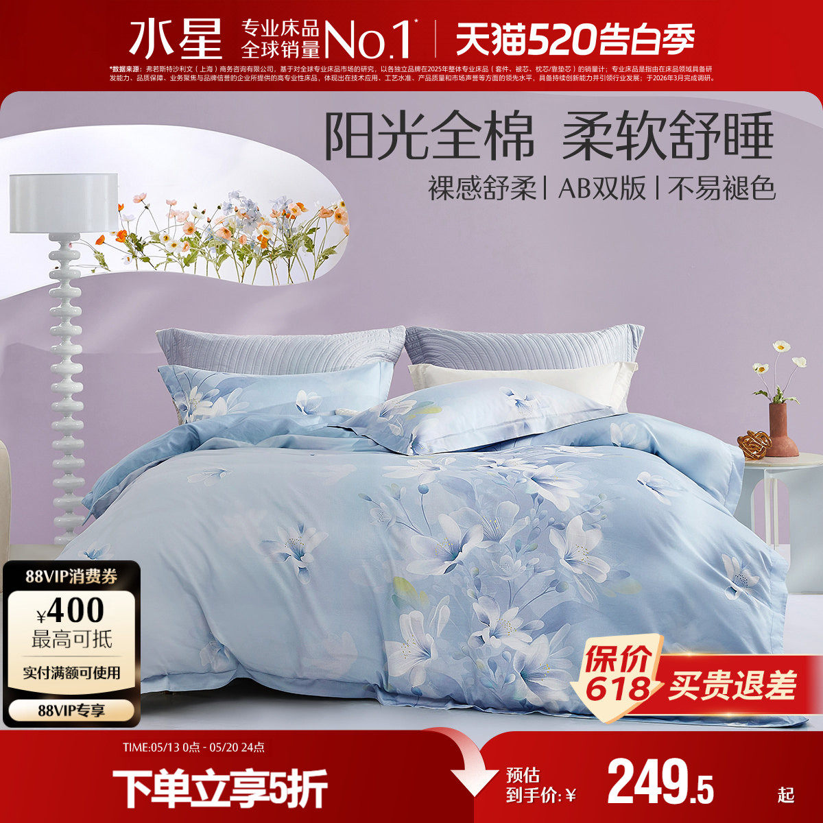 水星家纺40S全棉印花床单款精梳棉四件套家用床上用品秋冬新品