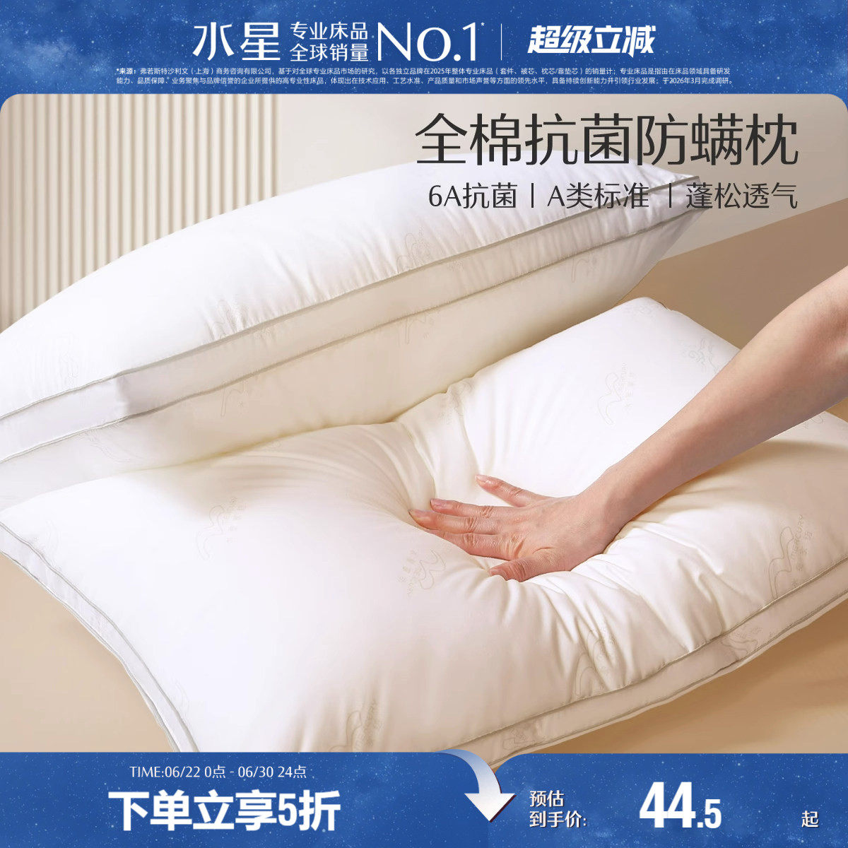 水星家纺枕头枕芯儿童枕头芯低枕薄枕家用全棉单人呵护颈椎枕