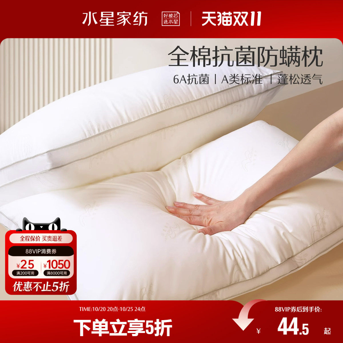 水星家纺枕头枕芯儿童枕头芯低枕薄枕家用全棉单人呵护颈椎枕
