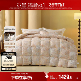 水星家纺95%白鹅绒冬被A类抑菌羽绒被子高端保暖被芯床品25年新品