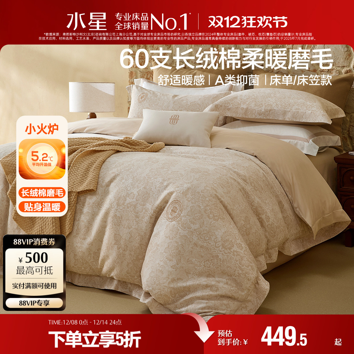 水星家纺60支长绒棉磨毛四件套秋冬保暖套件家用床单被套床笠床品