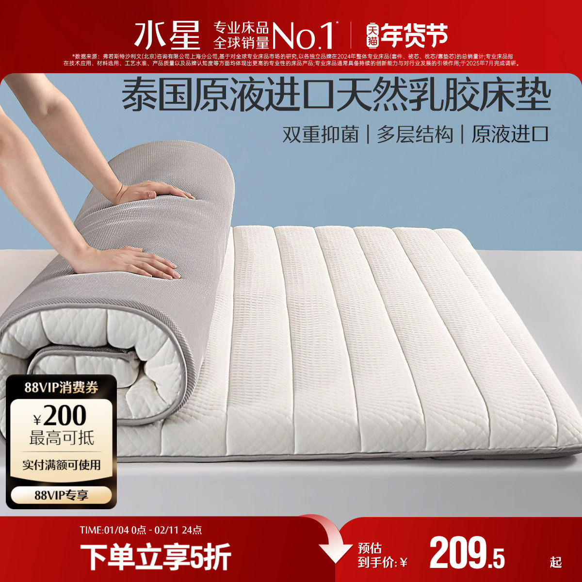 水星家纺原液进口床垫软垫宿舍学生乳胶租房用床垫子单人褥子床品