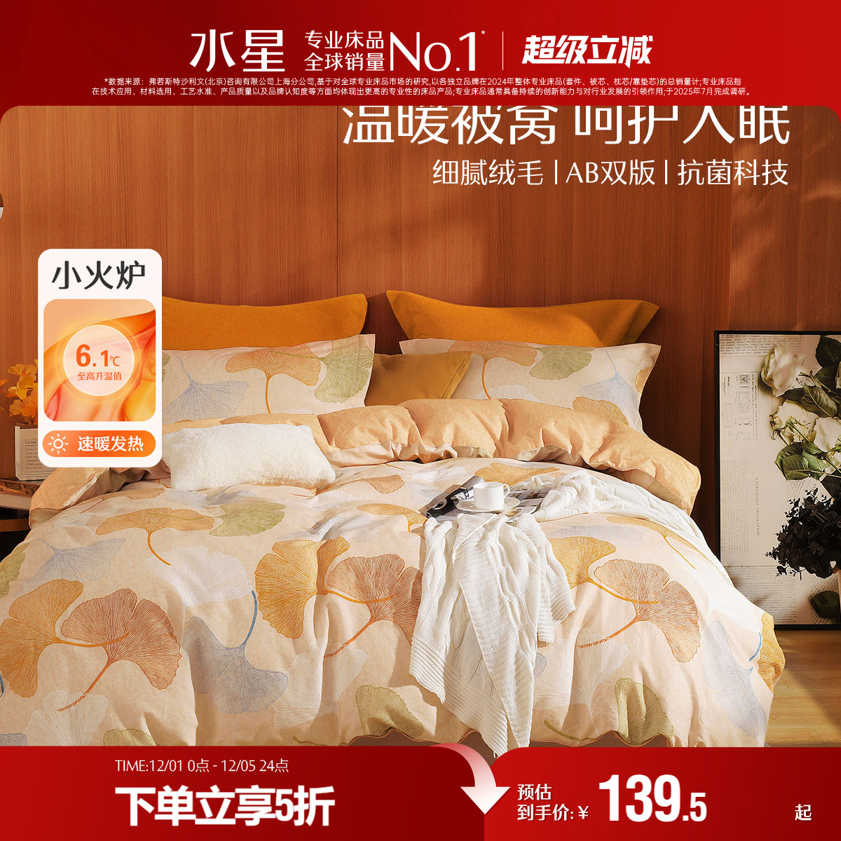 水星家纺全棉磨毛被套单件秋冬加厚被罩学生宿舍单人双人纯棉被罩