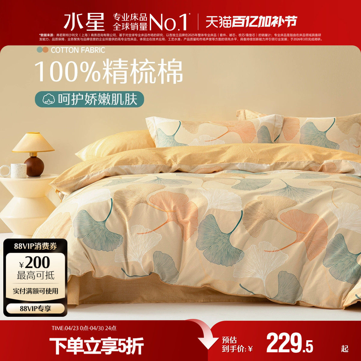 水星家纺全棉四件套100纯棉套件春夏简约被套床单被罩床上用品