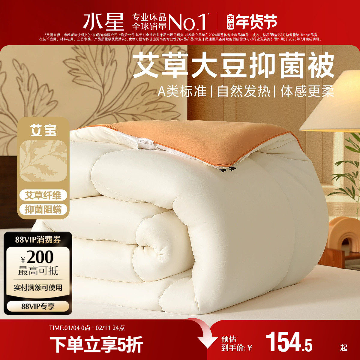 水星家纺四季被A类艾草抑菌春秋被学生宿舍保暖被子被芯24年新品,床上用品,化纤被,淘宝优惠券,粉丝福利购,淘宝优惠卷