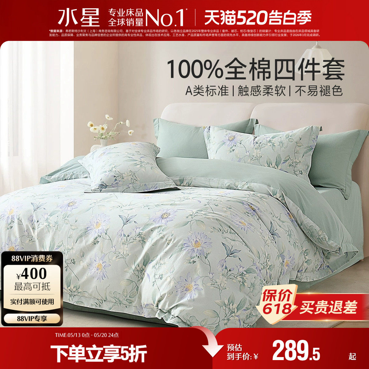 水星家纺全棉四件套裸睡A类纯棉印花套件家用床单被套床品25新品